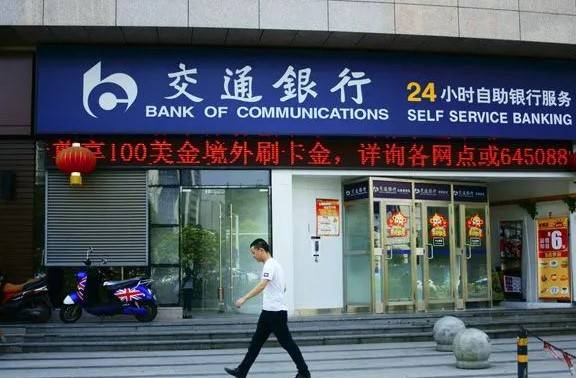 Dünyanın en büyük 50 bankası açıklandı 3