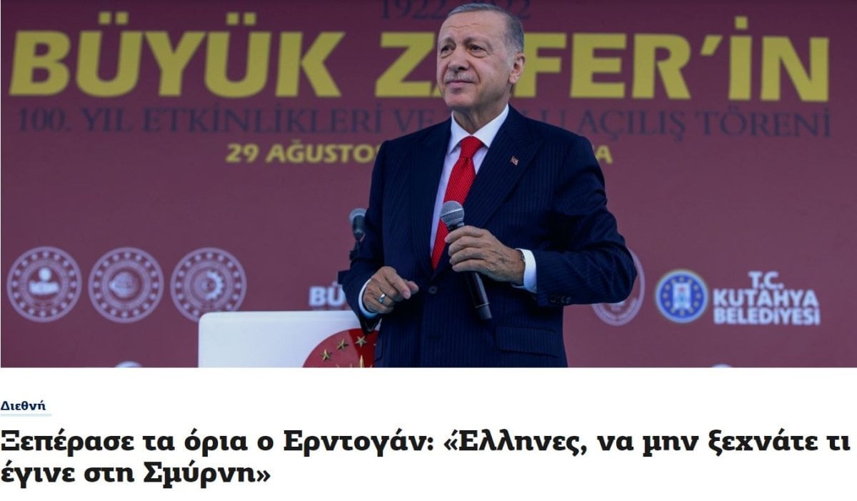 Erdoğan’ın sözleri Yunan basınında geniş yankı uyandırdı. “Eşi görülmemiş bir meydan okuma” 7