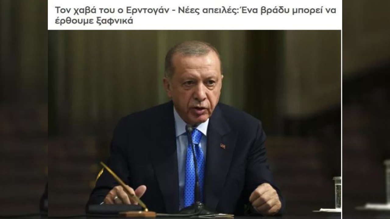 Erdoğan’ın sözleri Yunan basınında geniş yankı uyandırdı. “Eşi görülmemiş bir meydan okuma” 9