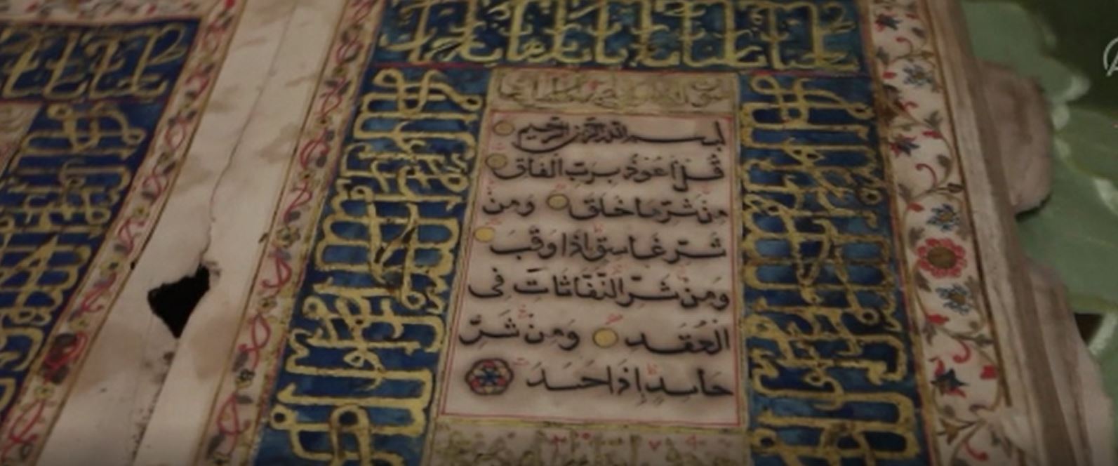 300 yıllık Kuran'ı Kerim görüntülendi  
