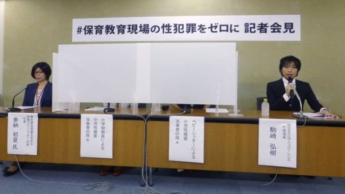Japonya cinsel suçlularının kreş ve okullarda çalışmasını yasaklayacak