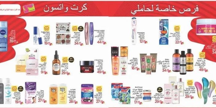 Ünlü markadan Arapça katalog