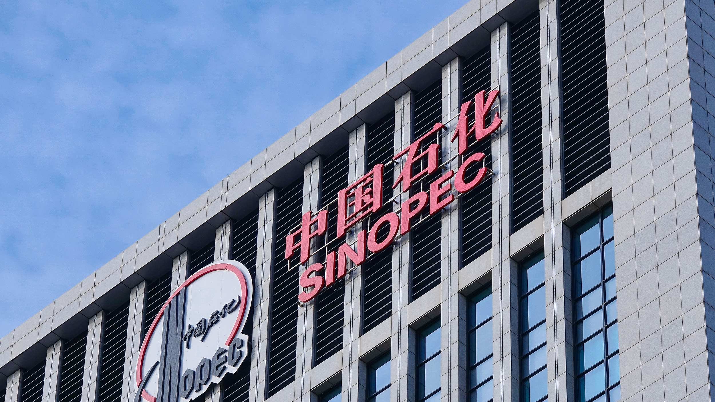 sinopec.jpeg